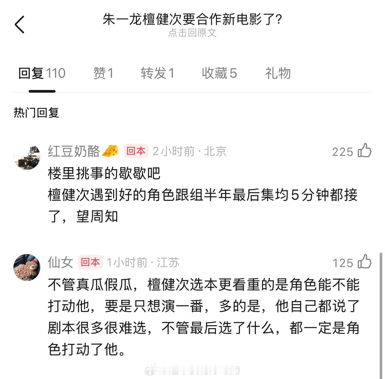 朱一龙檀健次空枪非官宣不约，一切尊重檀健次个人选择[作揖]​​​