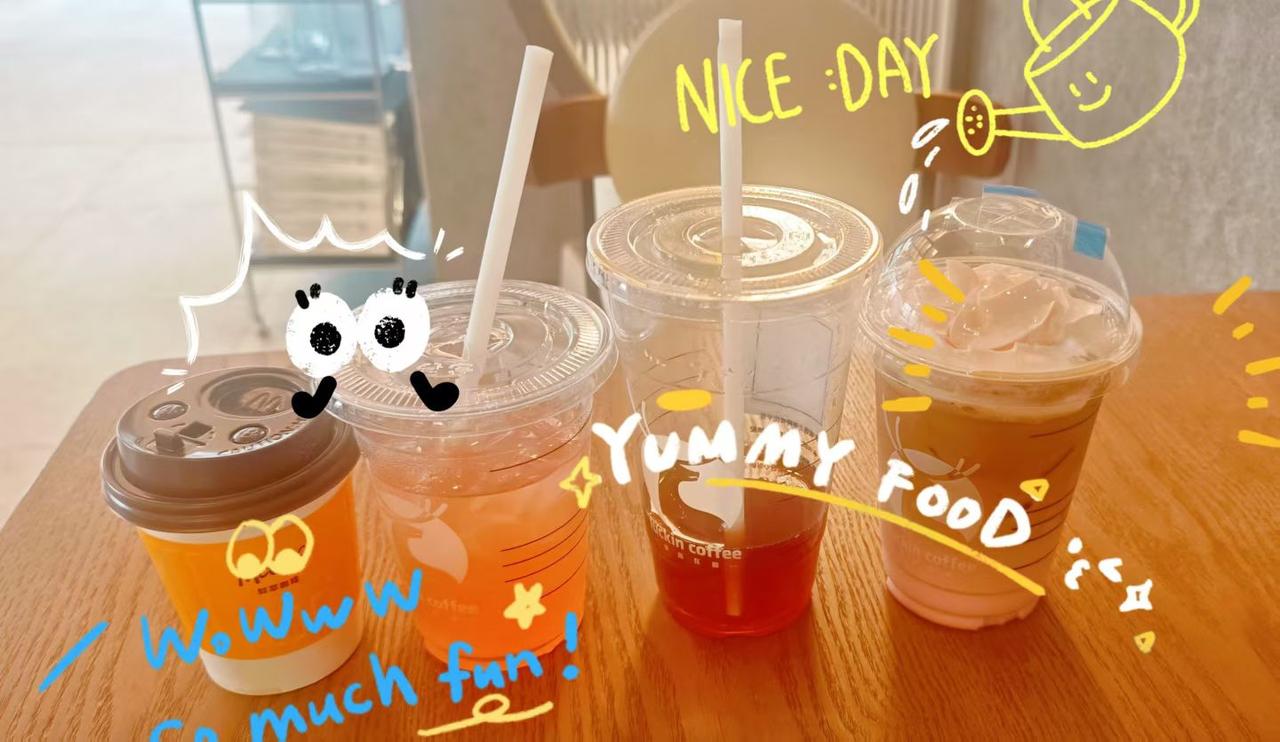 来一杯！！！青春的味道！！