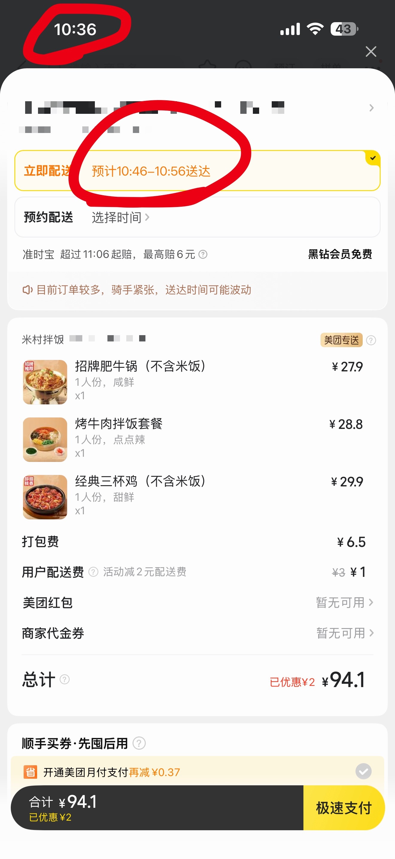 这就是预制菜的魅力。下单以后，连做带送，最快仅需10分钟。[赞][赞]​​​