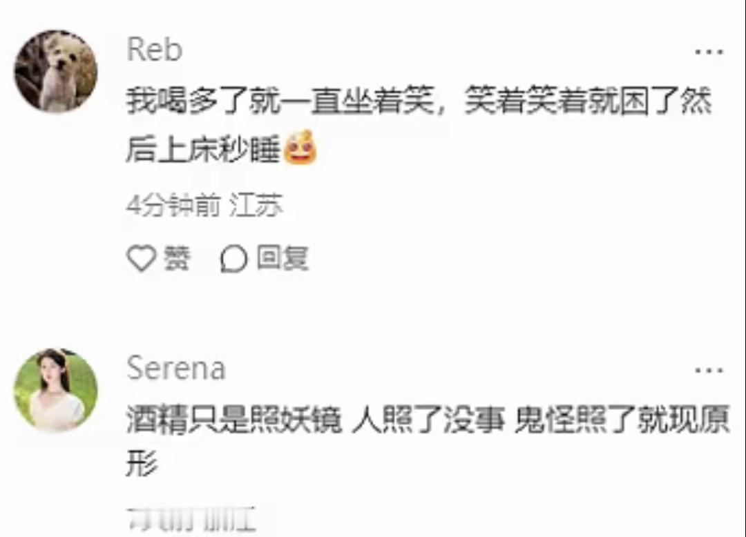 善良有趣的人连喝醉酒都是善良有趣的