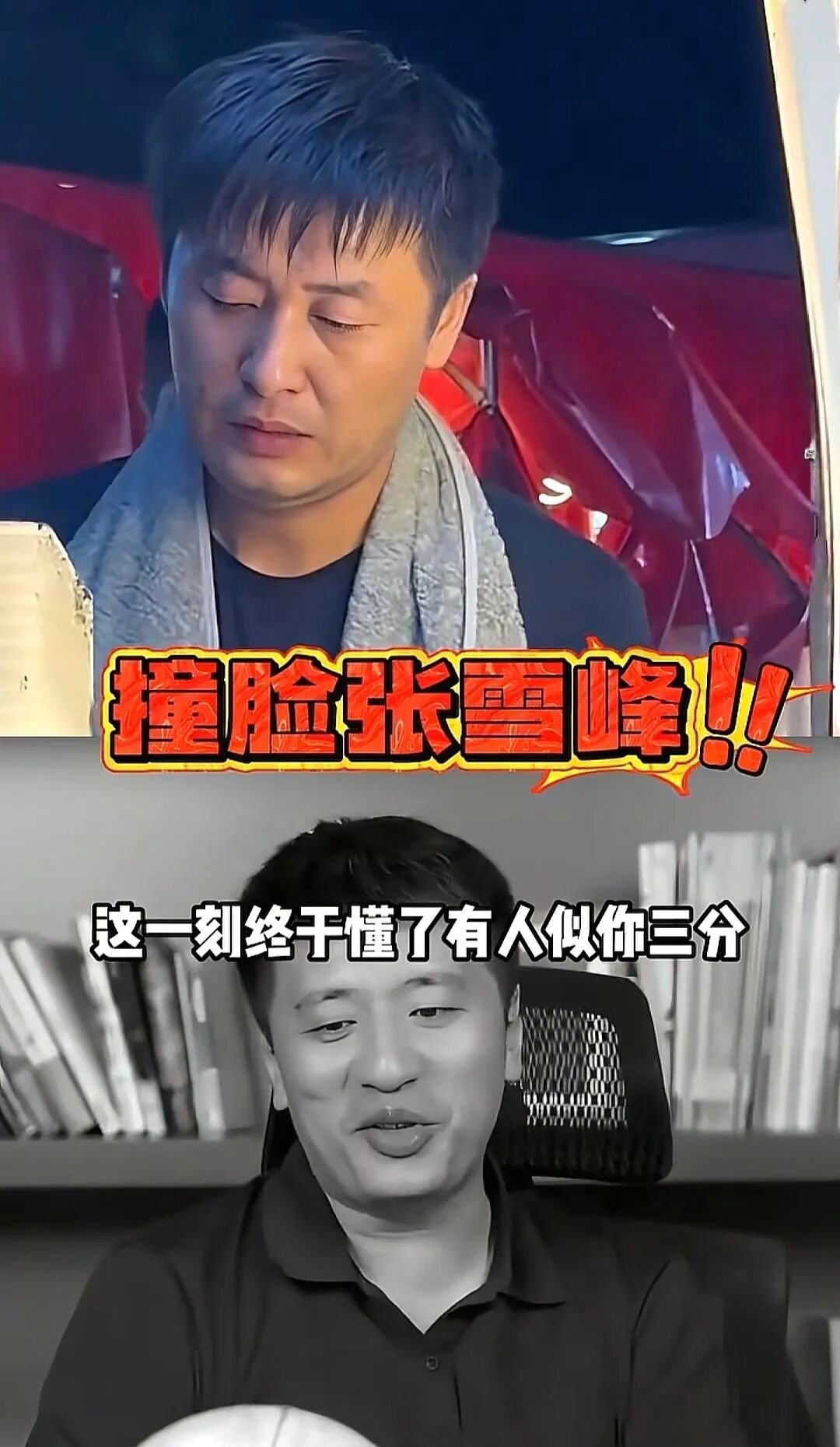 河南平顶山42岁烧烤摊主陈杰，因撞脸已故教育博主张雪峰意外走红。两人同岁、各有一
