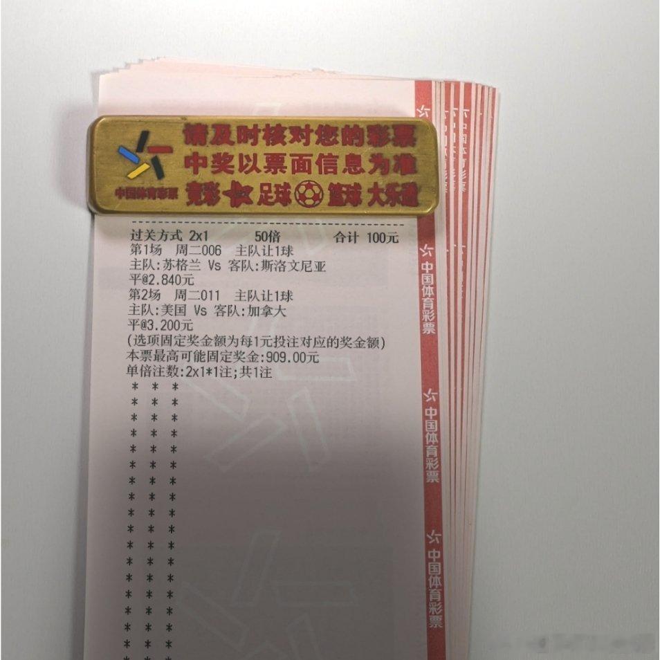 9倍大肉，吃得到吗?每日足球推荐​​​
