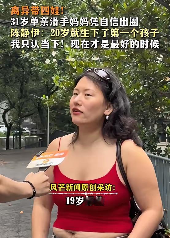 有的人遇到一点困难和挫折就开始抱怨命运的不公！大家看一下这个31岁的离异宝妈，1