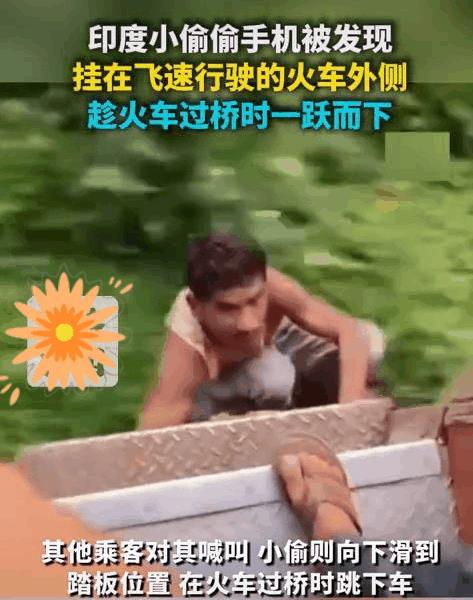 “这波操作堪比007”这次火了的不是印度的美食，也不是印度的卫生情况，而是印度