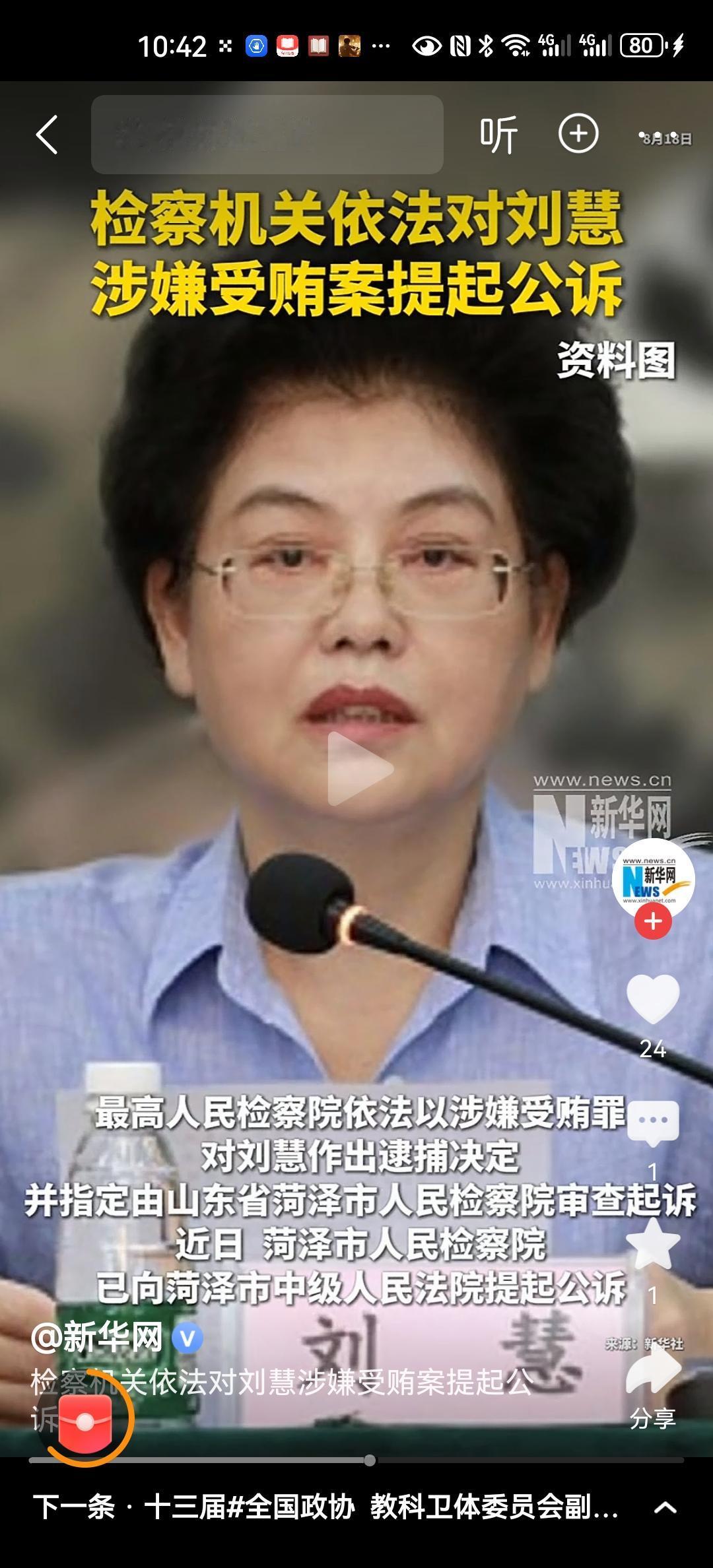 她是毕业于银川师专的大专生，毕业之后就去做了老师。因为是女性，又是少数民族，而且