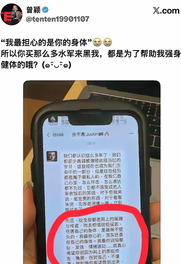 孙宇晨也有怕的人啊！看看他发长篇小作文跟前女友求饶的死样子，简直就是“双标本标”