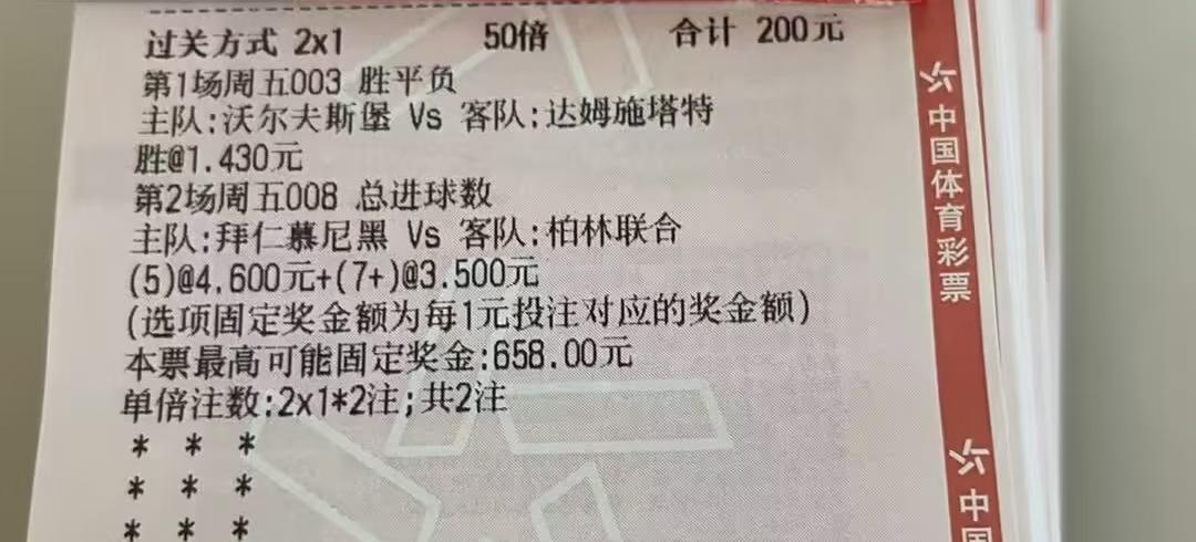 这位大哥厉害啊！还真猜到拜仁进了7个球。奇怪的是他选了5个和7个进球，却没有选