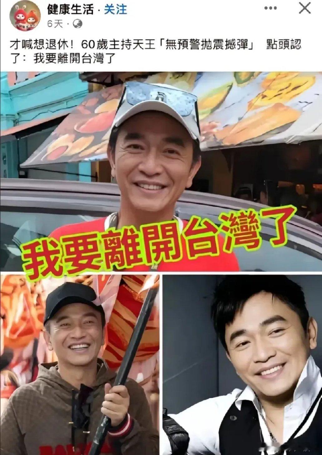 连吴宗宪都要离开台湾啦！就因为他说了句“台海无中线”，这觉悟，必须点赞！看得出来