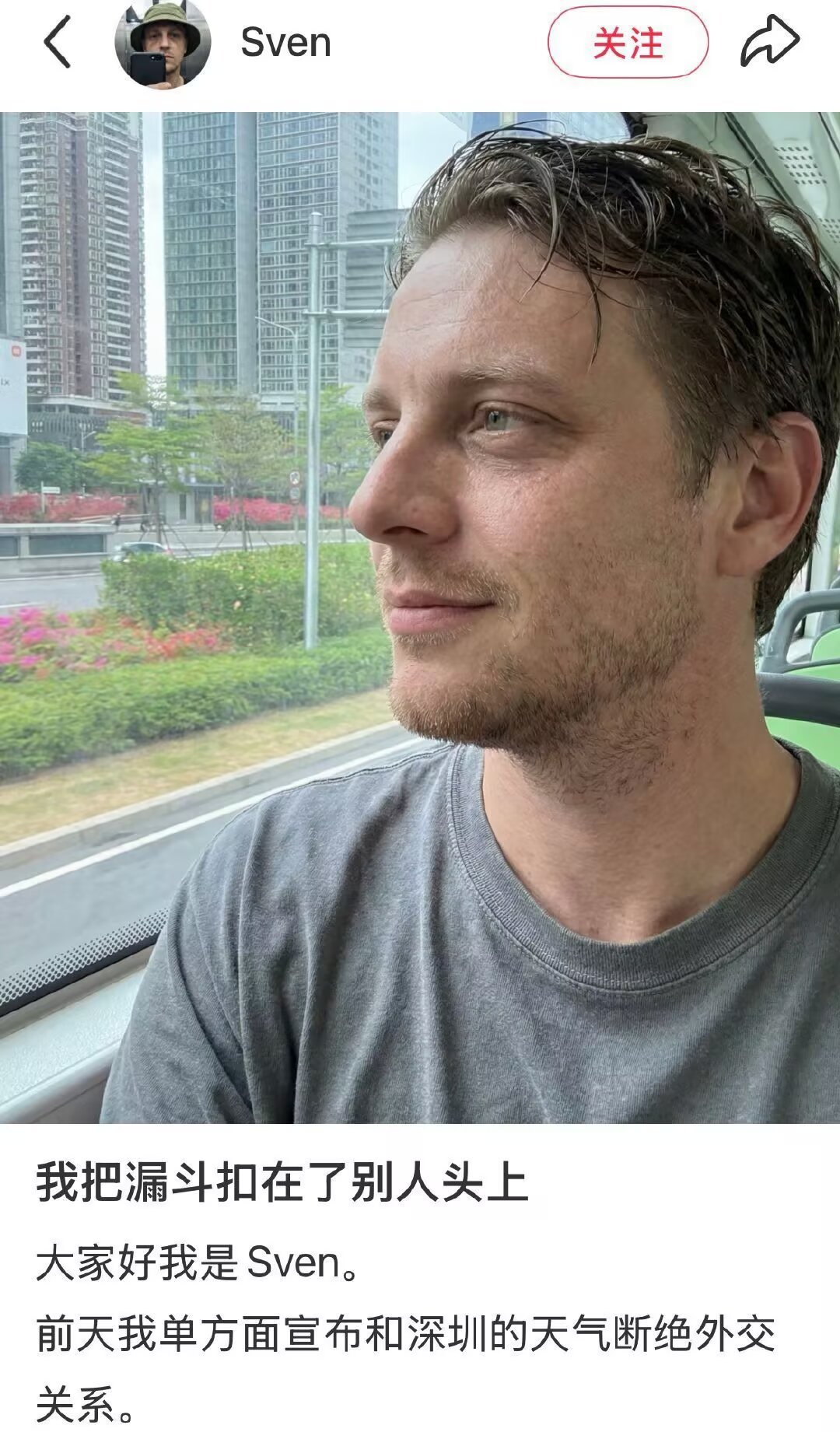8778一位北欧小伙儿在媒体上用中文吐槽深圳大雨：大家好我是Sven。前天我单