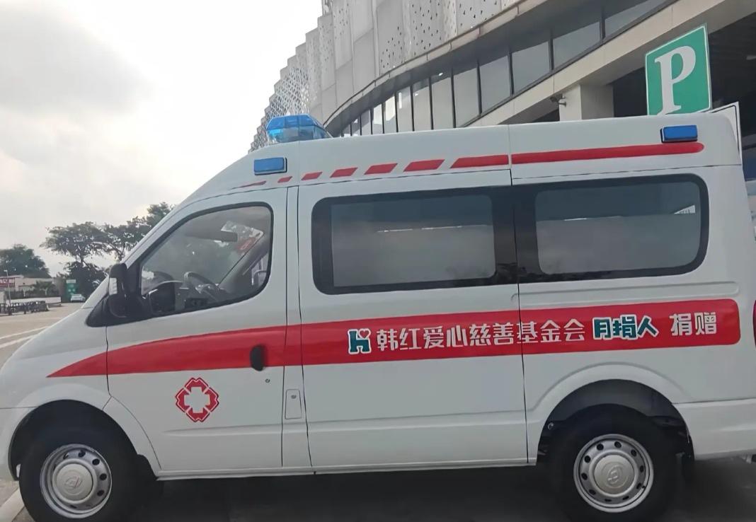 韩红慈善基金会给医院捐赠救护车，确实难以理解。了解了一下，公立医院的急救救护