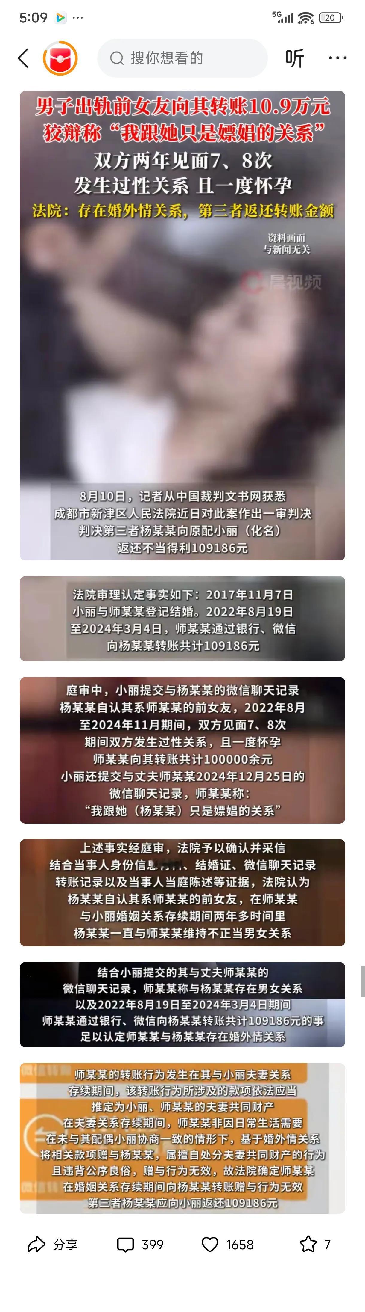 这把真是高端局，算是白嫖了前女友两年。男子结婚了，还与前女友纠缠不清，两年见面