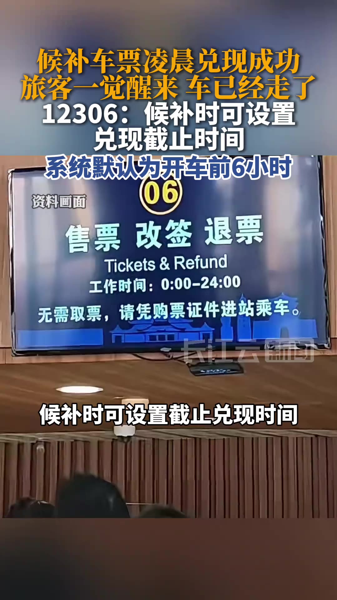 深圳这位网友的遭遇，说出来你可能不信：他半夜睡得正香，12306悄没声地给他把候补票兑现了，等他早上