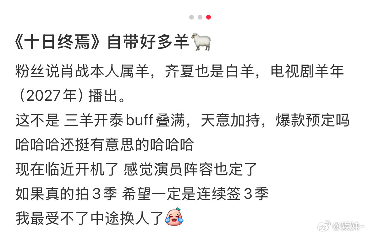 肖战做了三十来年羊，被硬凹成兔，本质羊哥觉醒而已啦！