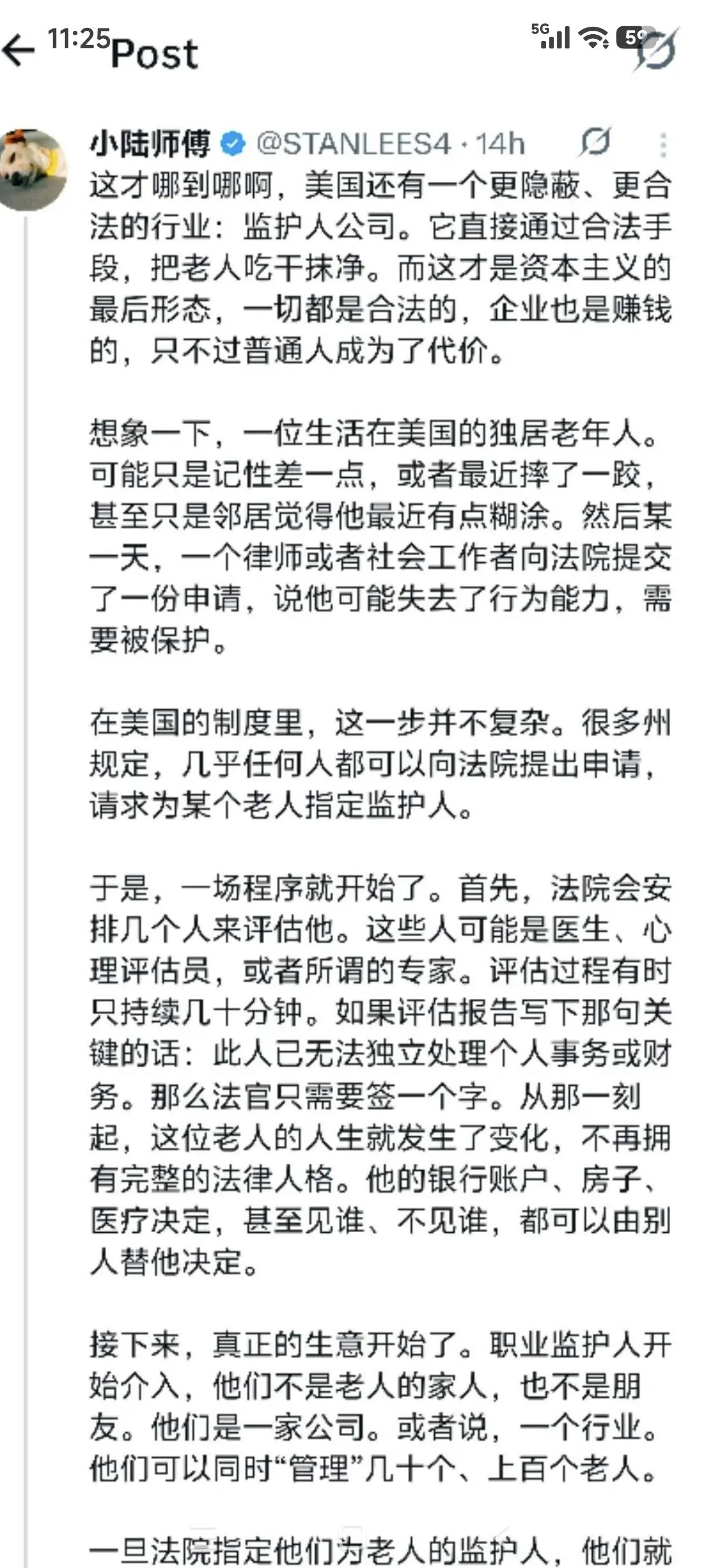 美籍华人为啥富不过二代！一个很恐怖的监护人制度就可以合法的把华人财产给收割走！