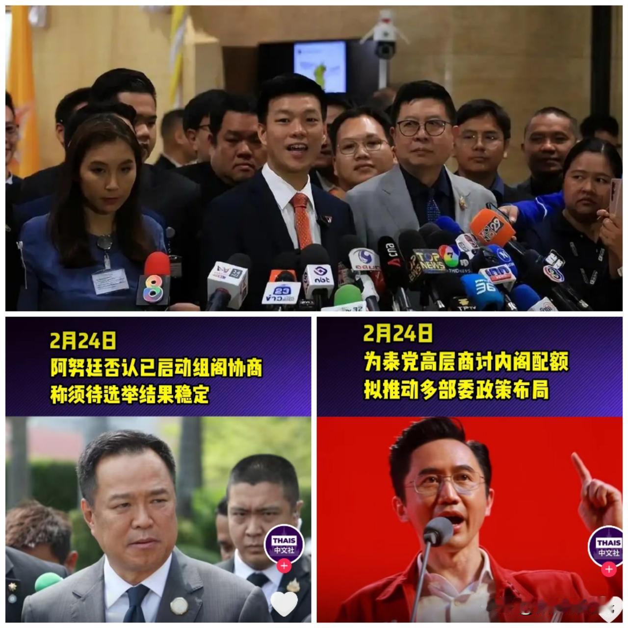 大家发展没有，到目前为止，泰国选举委员会不仅没有公布最终选举结果，而且作为泰国政