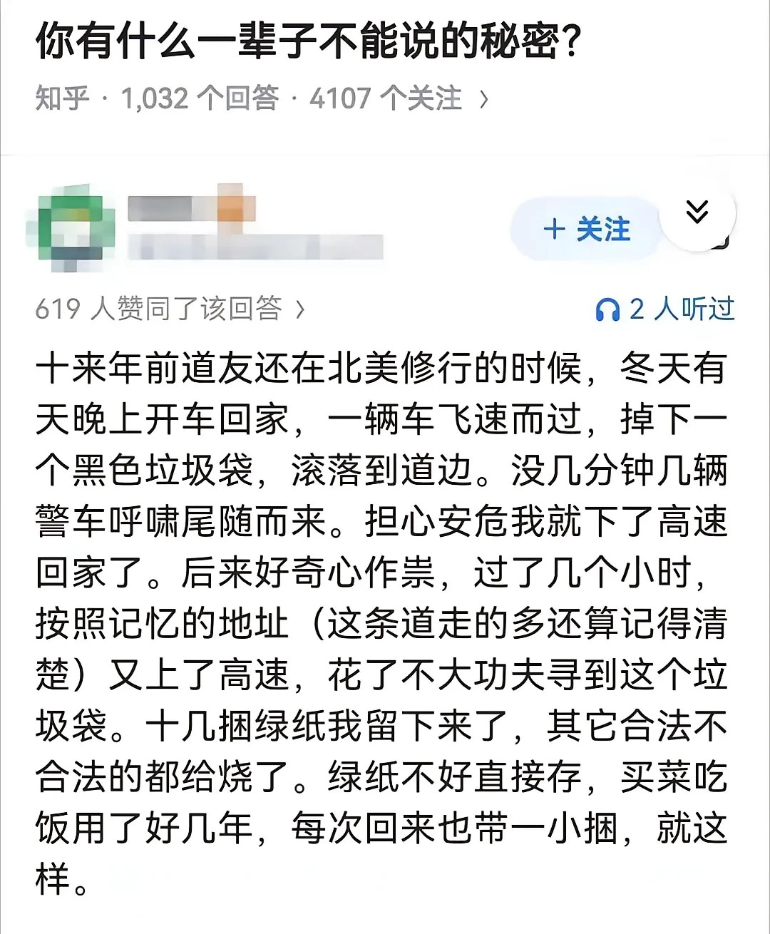 十几捆绿纸，这是天上掉的富贵。美国生活美国迷惑行为大赏
