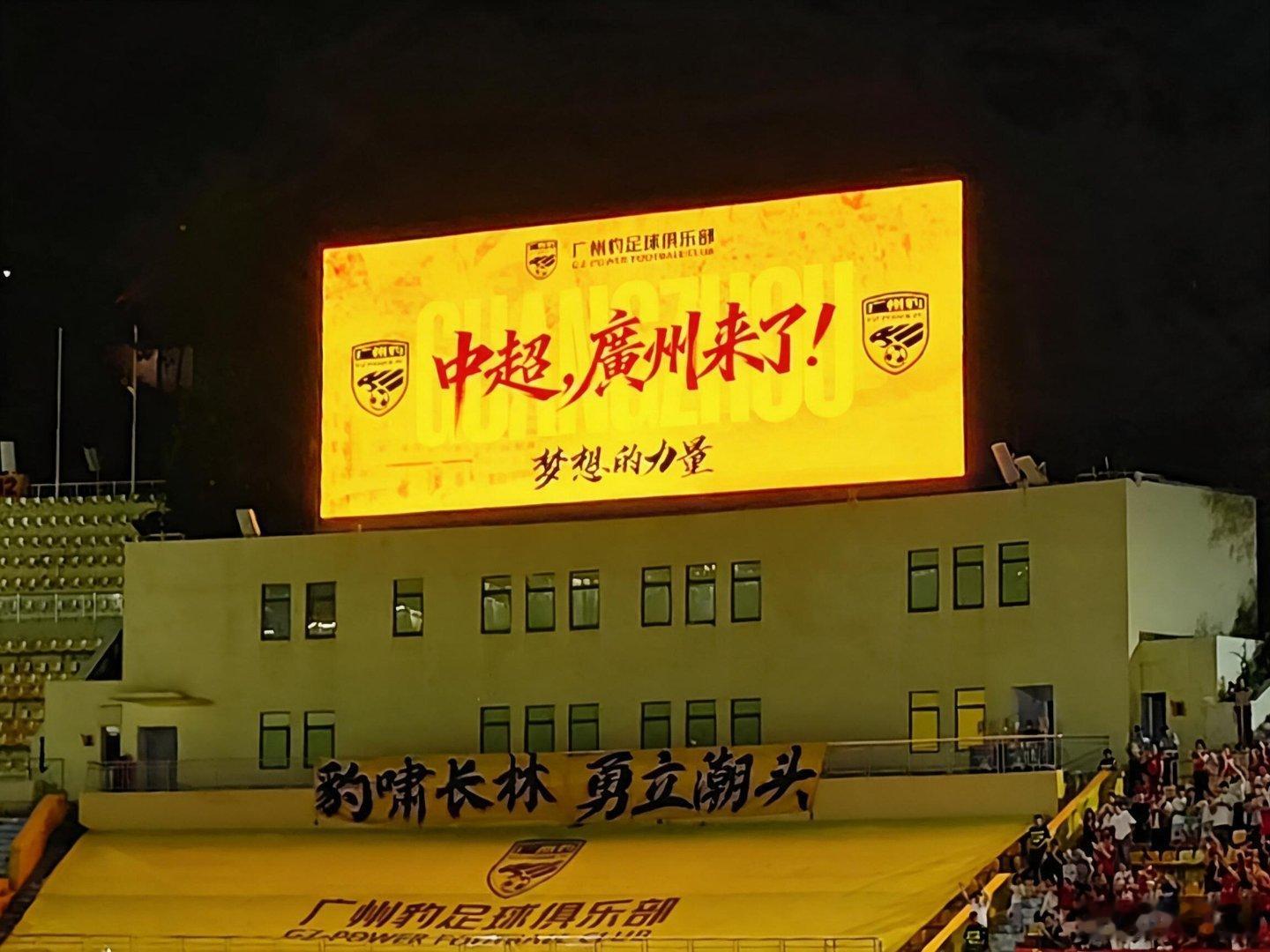 广东广州豹冲超成功广东广州豹锁定中甲冠军恭喜广州豹提前冲超，广州足球终于又回来