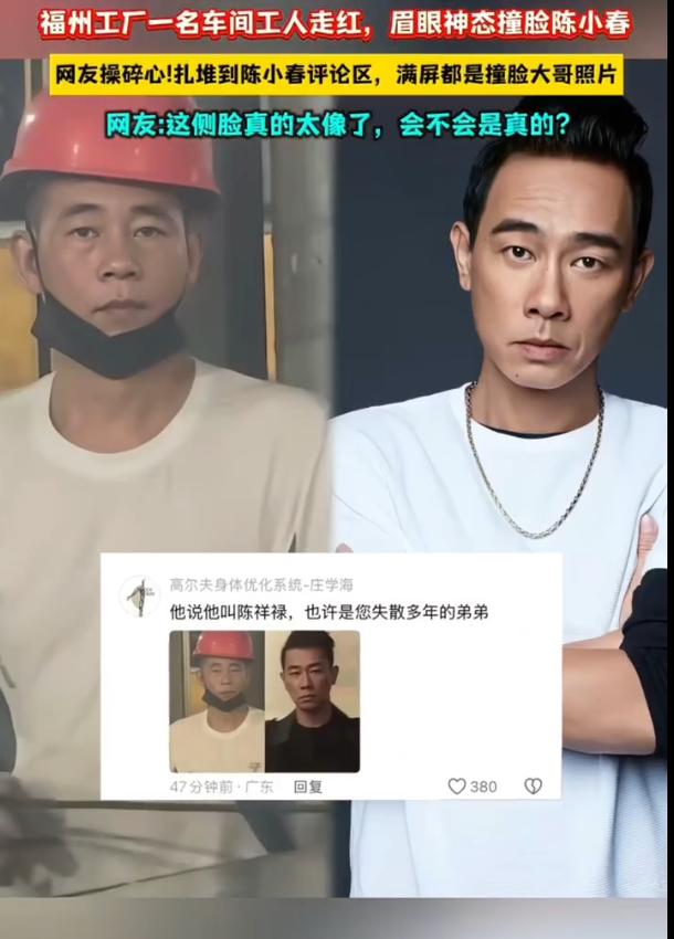 一工人大哥低头打磨工件，侧脸一抬：眉骨、嘴角、坏笑弧度，活脱脱陈小春走下荧幕来打