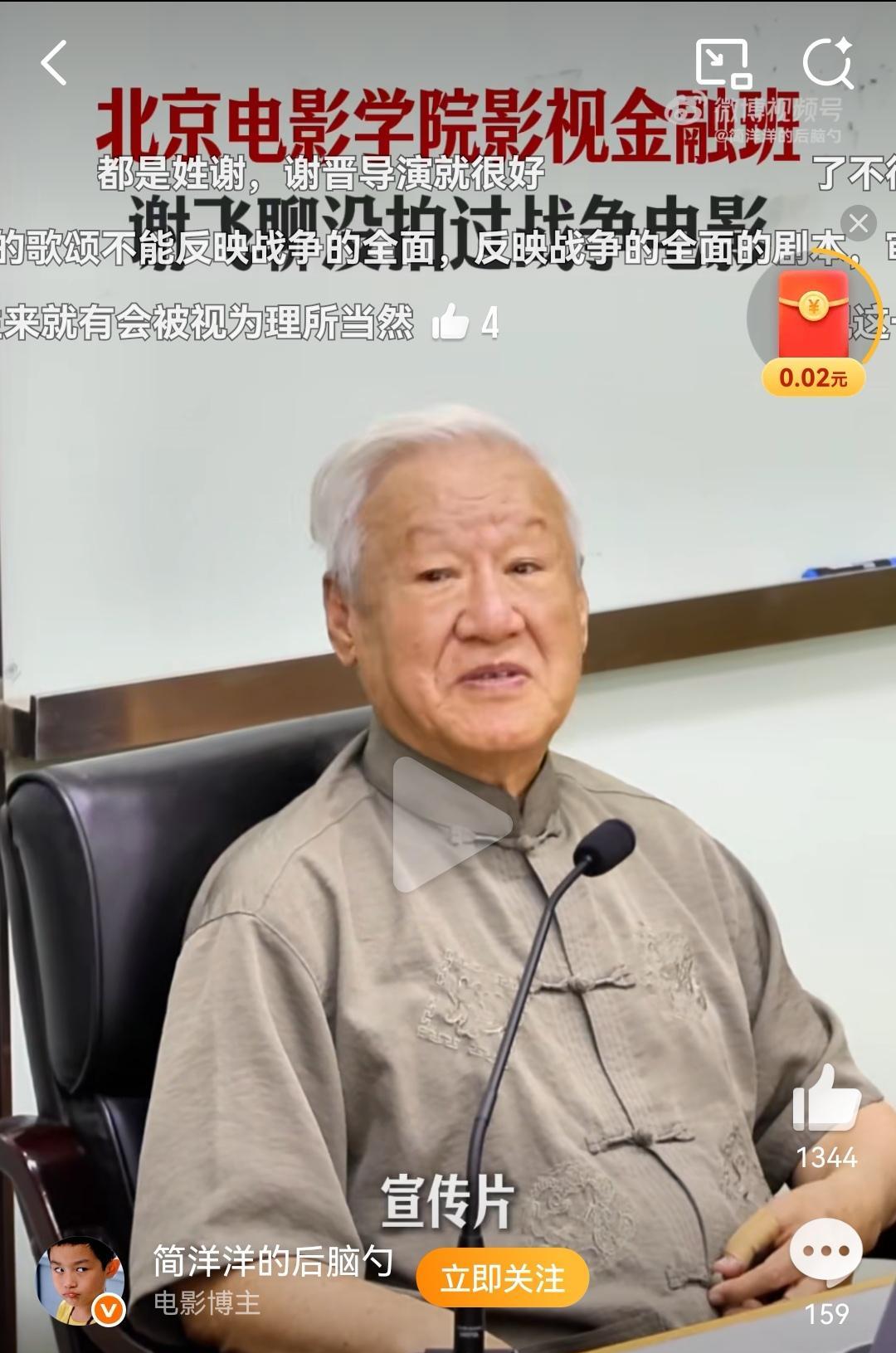 谢飞导演把《长津湖》定义为宣传片，你认同吗？最近，谢飞导演曾经聊电影创作感想的