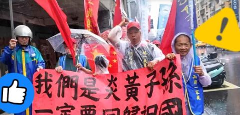 “和平统一”已被删除！二十届四中全会刚刚结束，在此次会议的公报中，“和平统一”的