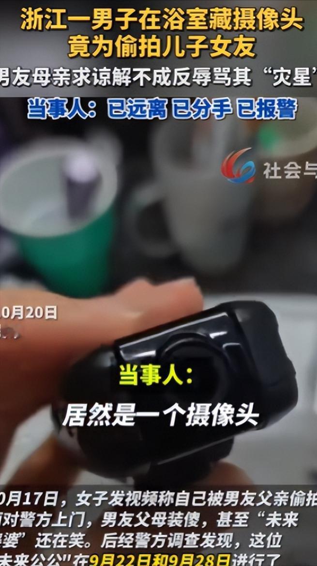 10月20日发布，浙江，女子在男朋友家洗澡，想拿自己的面膜时，摸到一个发