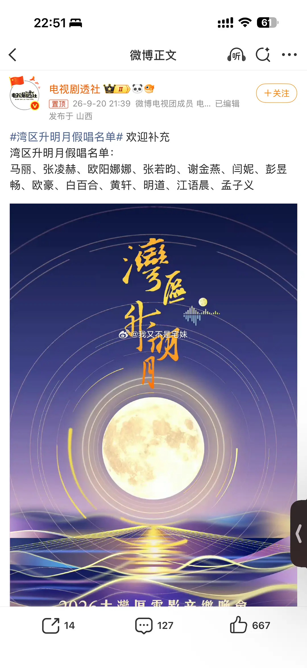 假唱名单巧妇难为无米之炊我说有些人直播里唱那么难听居然还是假唱招不招笑啊预录就录