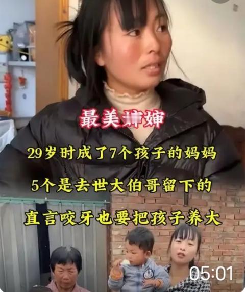 2021年冬天，河南商丘，90后女子22岁嫁人，生俩孩子，大伯哥因故不幸离世。谁