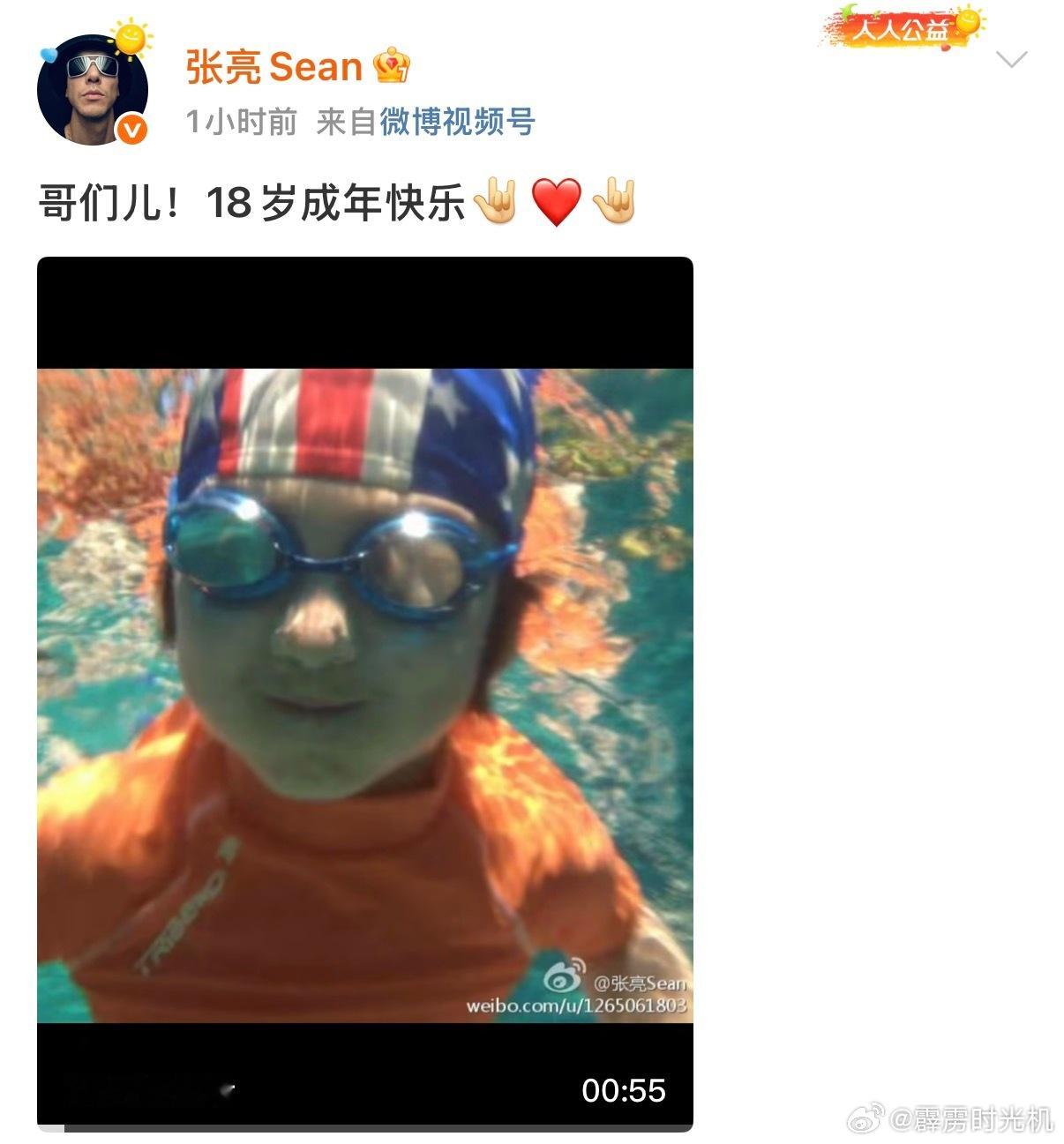 天啊‼️张亮儿子天天都18岁了！