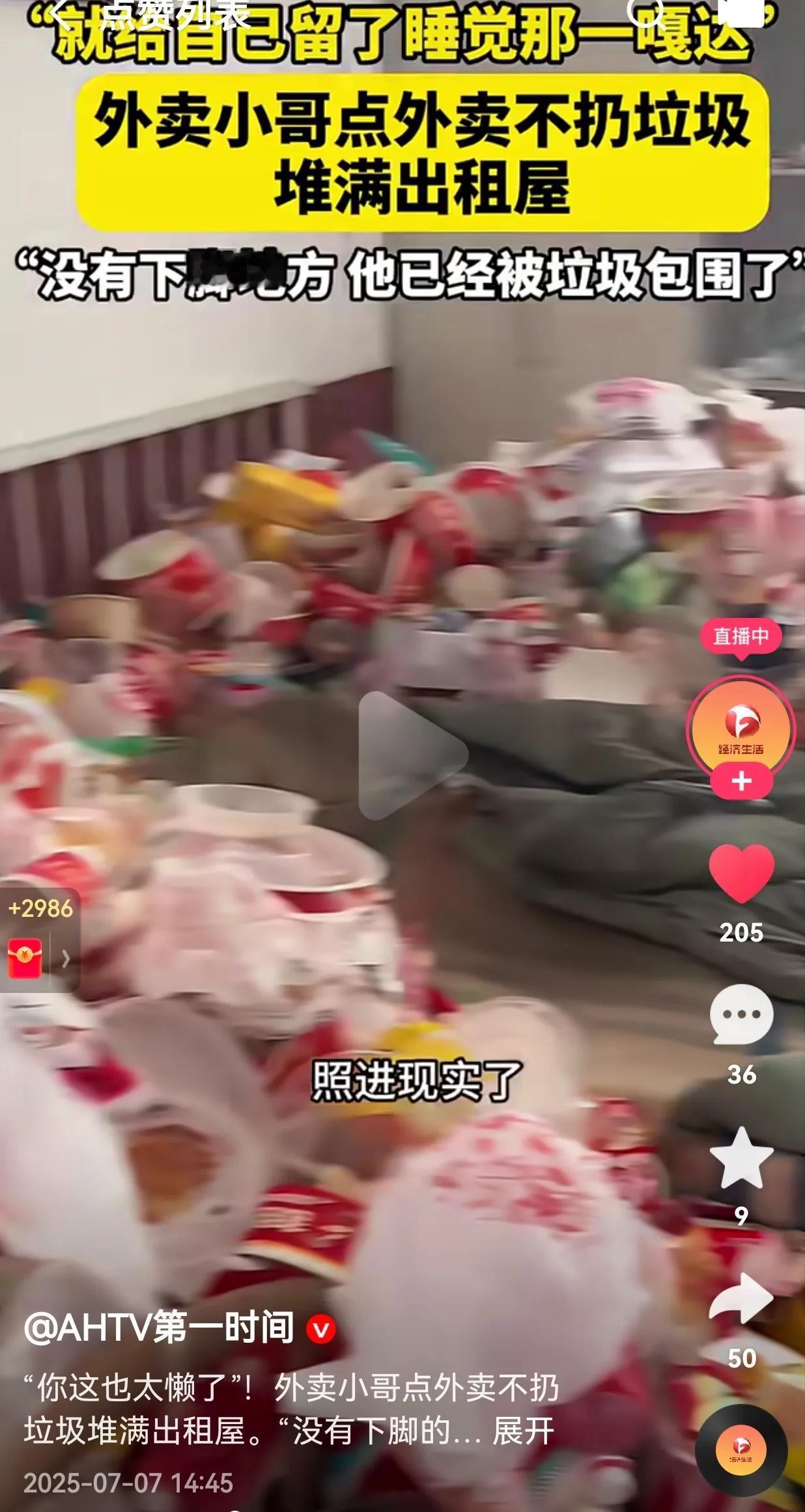 这也太懒了吧！一外卖小哥租住的房子简直就是垃圾厂，保洁员来了，都直呼你这怎么敢住