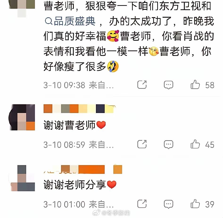 曹可凡看肖战的表情获网友大赞！在《2026电视剧品质盛典》舞台上，肖战因为《藏海