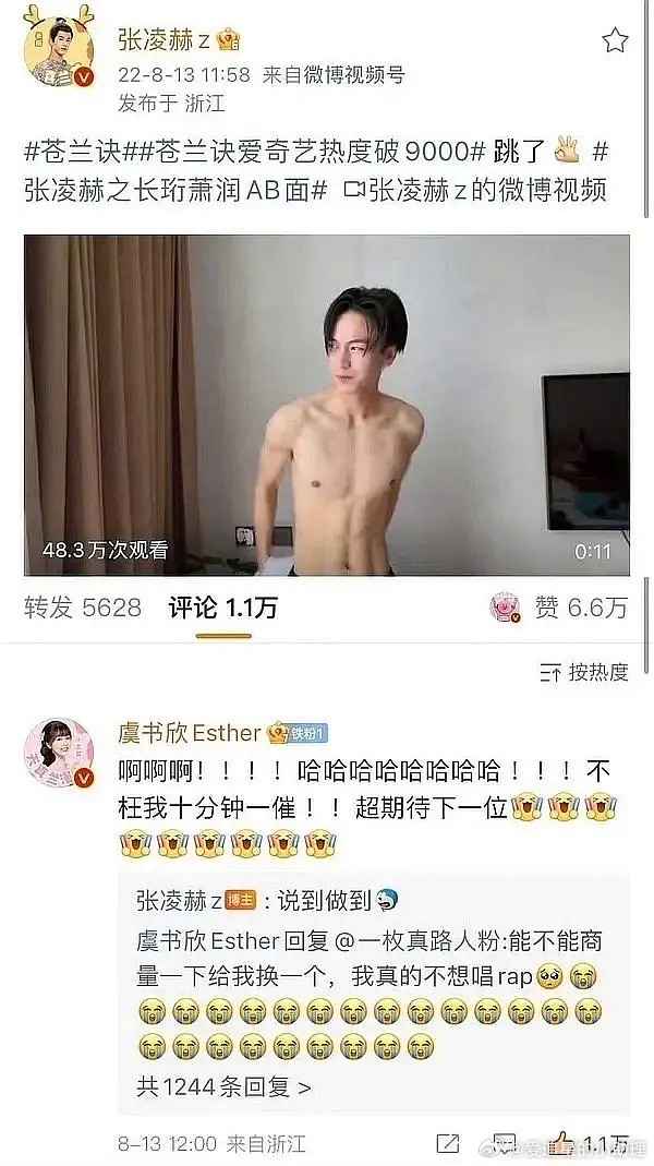 张凌赫的身材被嘲了…很差劲吗？​​​