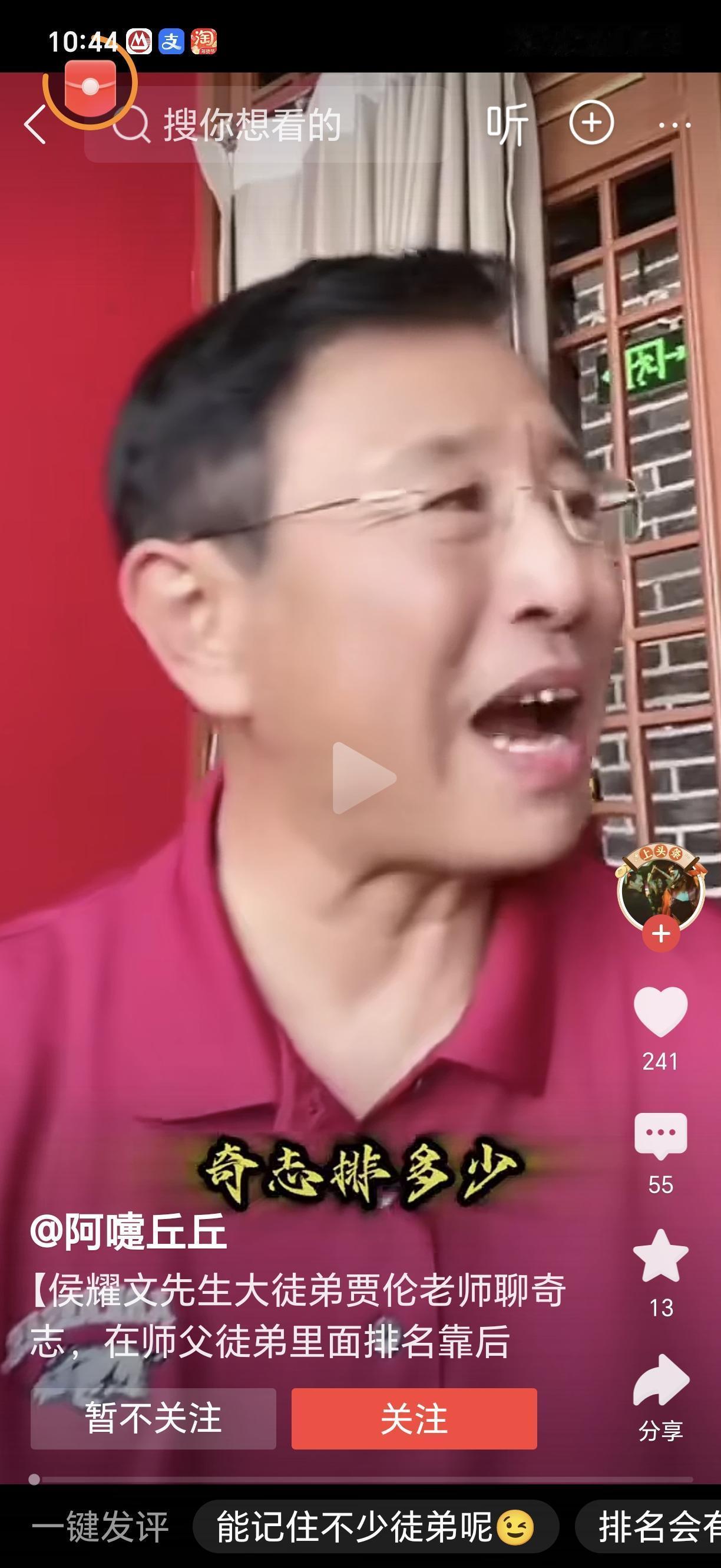 大师兄在直播间被问懵了。“奇志师父是第几个进的师门？”贾伦，侯耀文先生开山