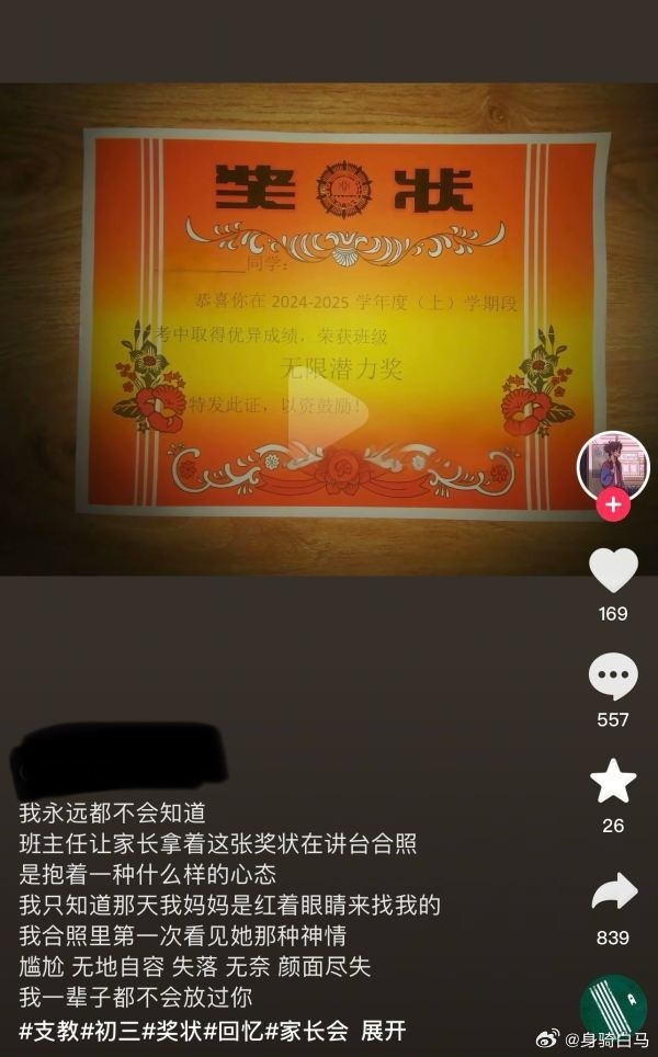 老师为了激励你绞尽脑汁想出来一个奖，结果遇到了一个安陵容​​​