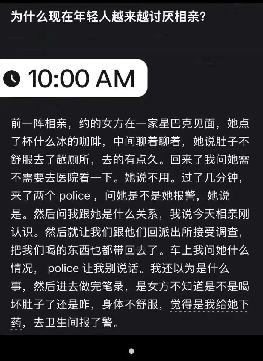 这不是相亲问题，而是遇到妄想症，精神病。情感幻想症