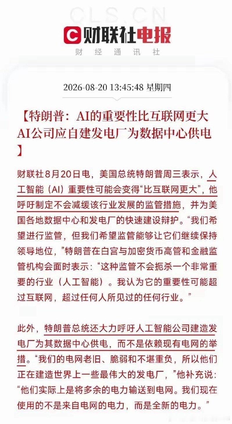 ​​​​​这糟老头子经常不靠谱，但在人工智能问题上还是有远见的！​​​​​​至于需不需要自己建电𠂆