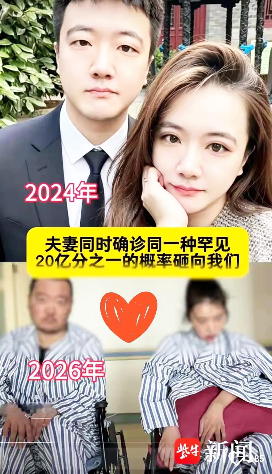 医疗界传来新消息！全网为之揪心！谁也想不到，本该甜蜜安稳的新婚小家庭，一夜