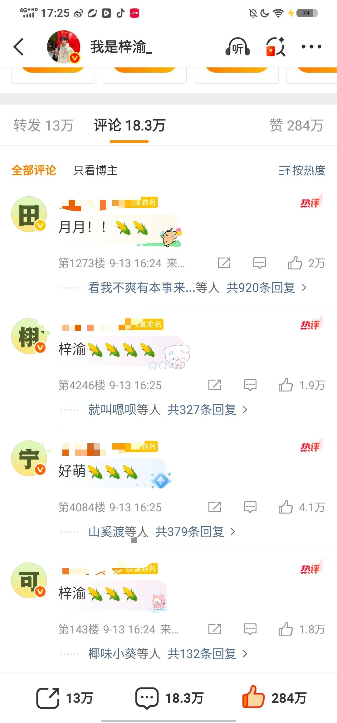 [doge]田栩宁微博评论区也是这种状态吗​​​