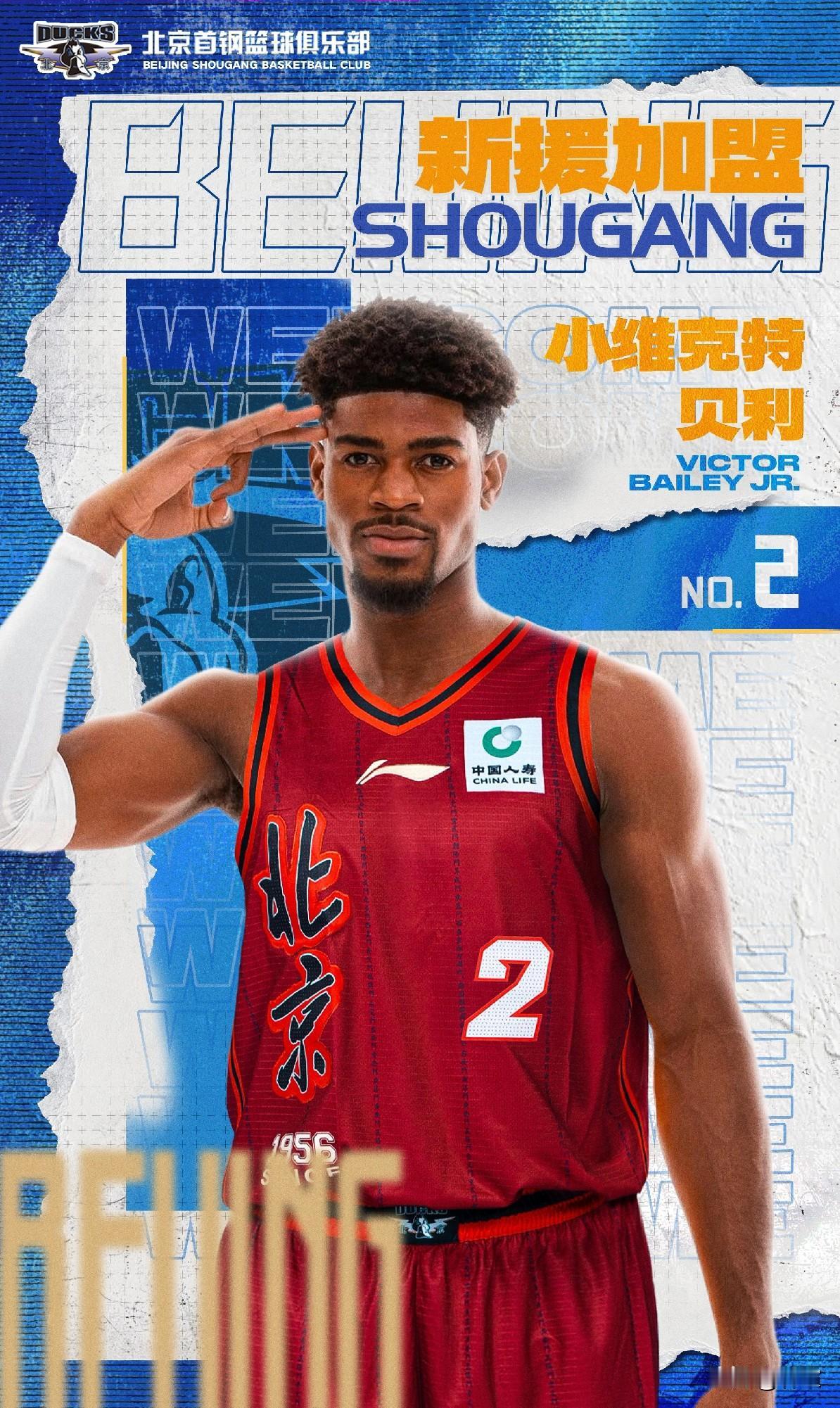 北京男篮，上新！CBA官网今天更新的外援注册信息显示，北京男篮已经为新援贝利完