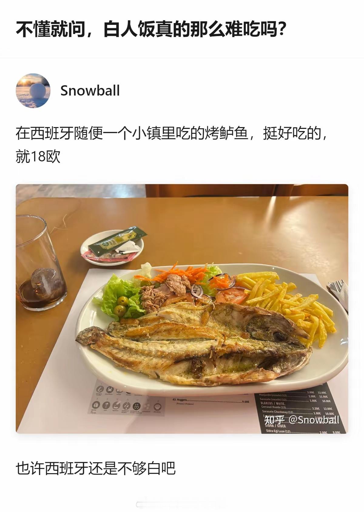 西班牙的这个不算白人饭吧[吃瓜]​​​