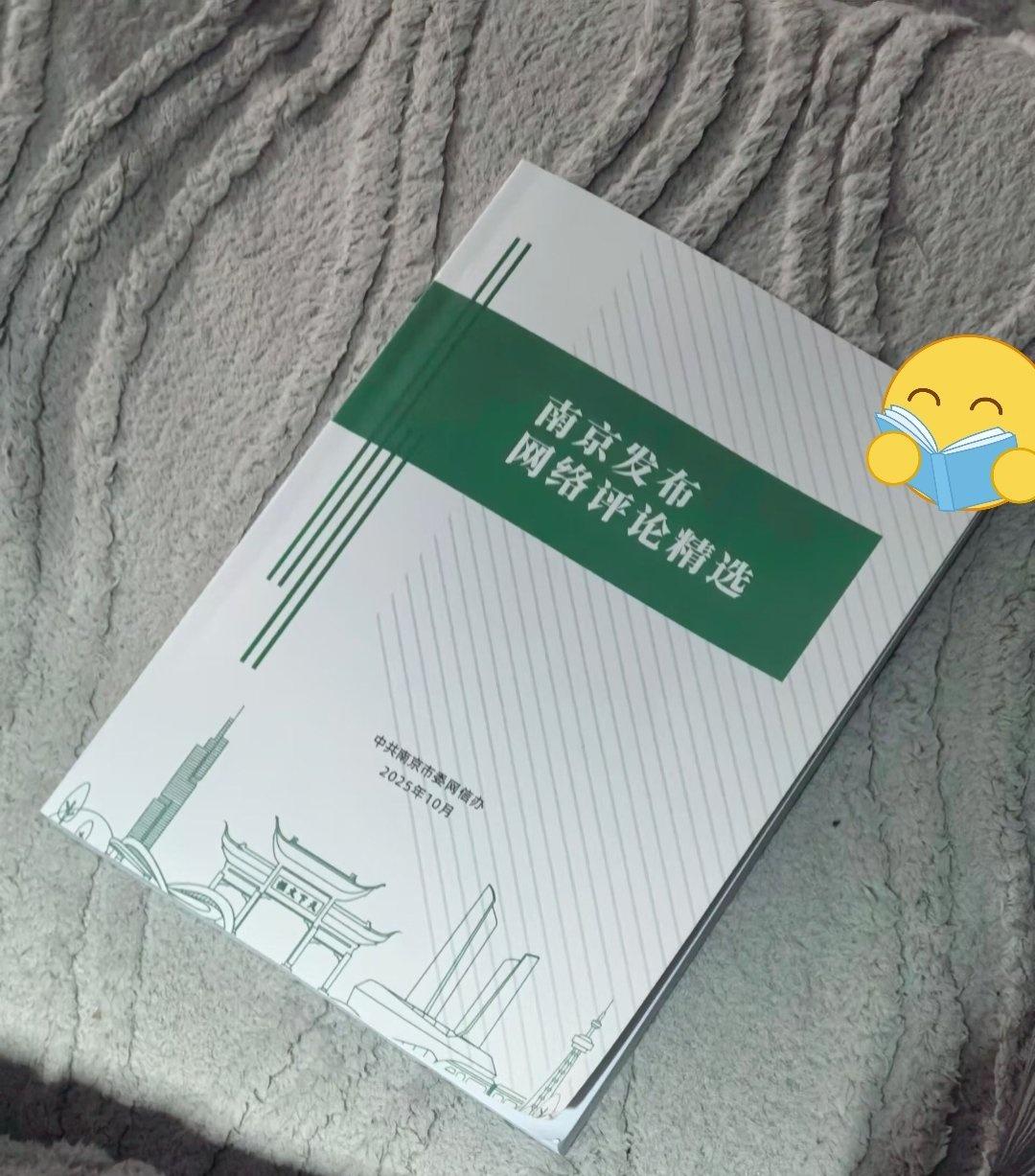 江苏的经济、文化为什么这么发达?新媒体做的好,是因也是果。南京发布的新媒体运