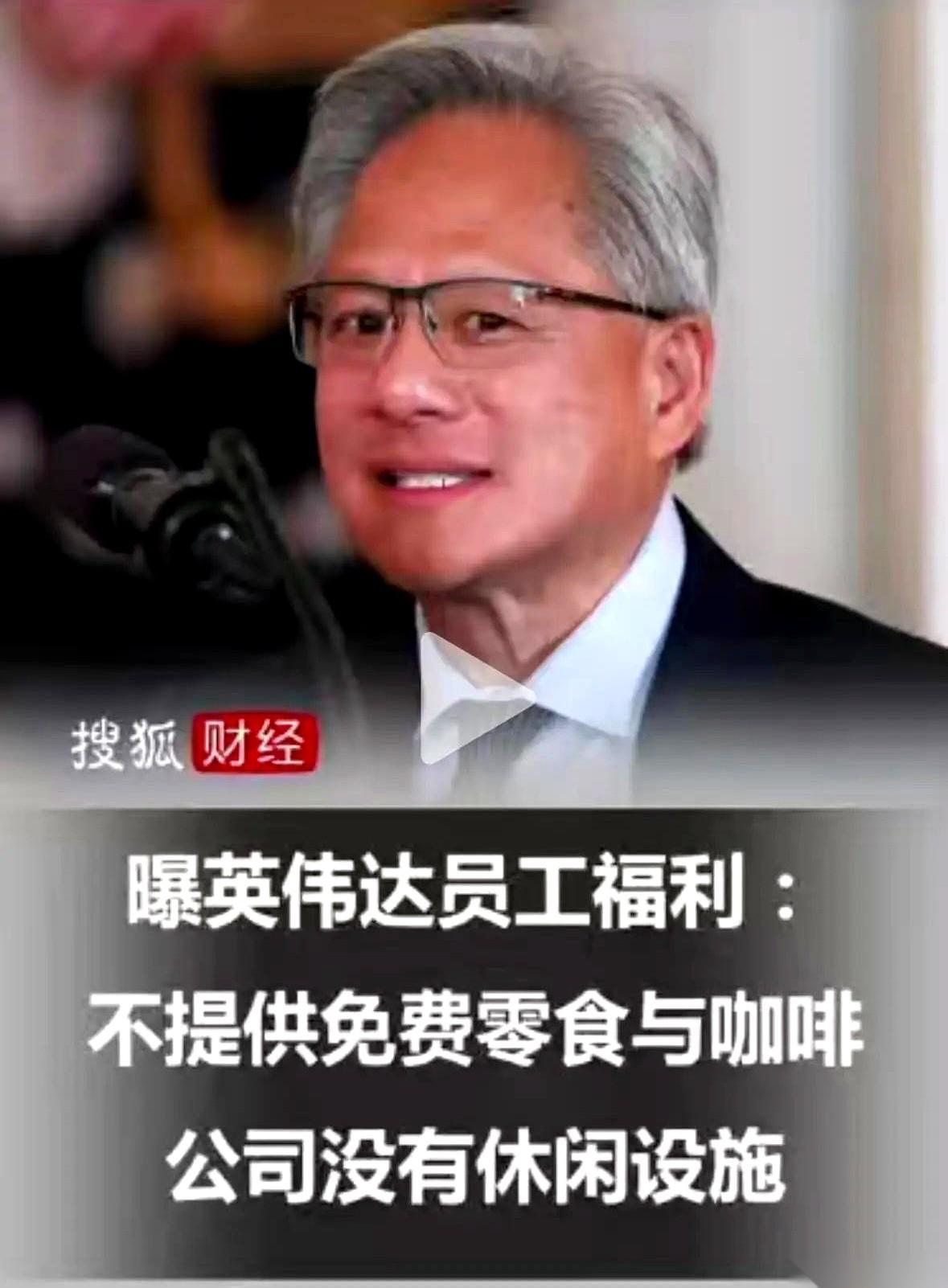 老黄这次，算是彻底撕破了硅谷那层温情脉脉的遮羞布。谁能想到？现在全世界最赚钱、
