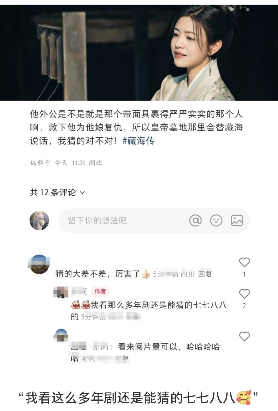 【我看那么多年剧，还是能猜个七七八八的】[无奈吐舌]老宝藏：“你可以定期发文，然后