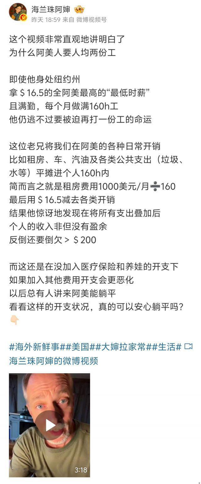 看看美国的各种固定支出如房租、水电气及各类公共支出好恐怖，每个月要花2840美元