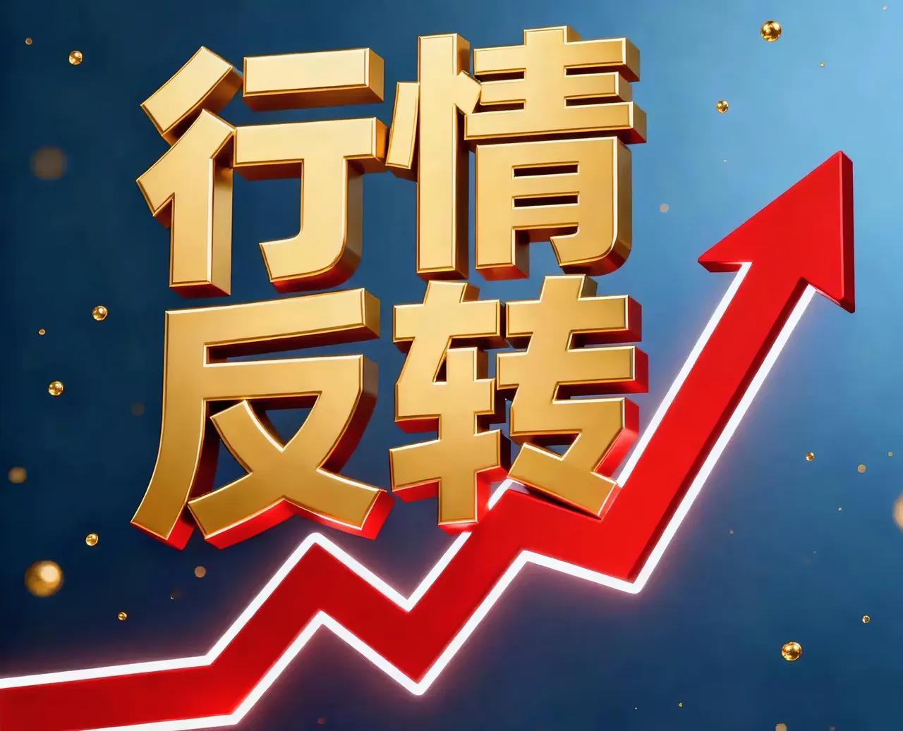 下周一，有望掀起涨停潮的7大板块（按顺序）：周末消息面偏暖，资金情绪回暖，下