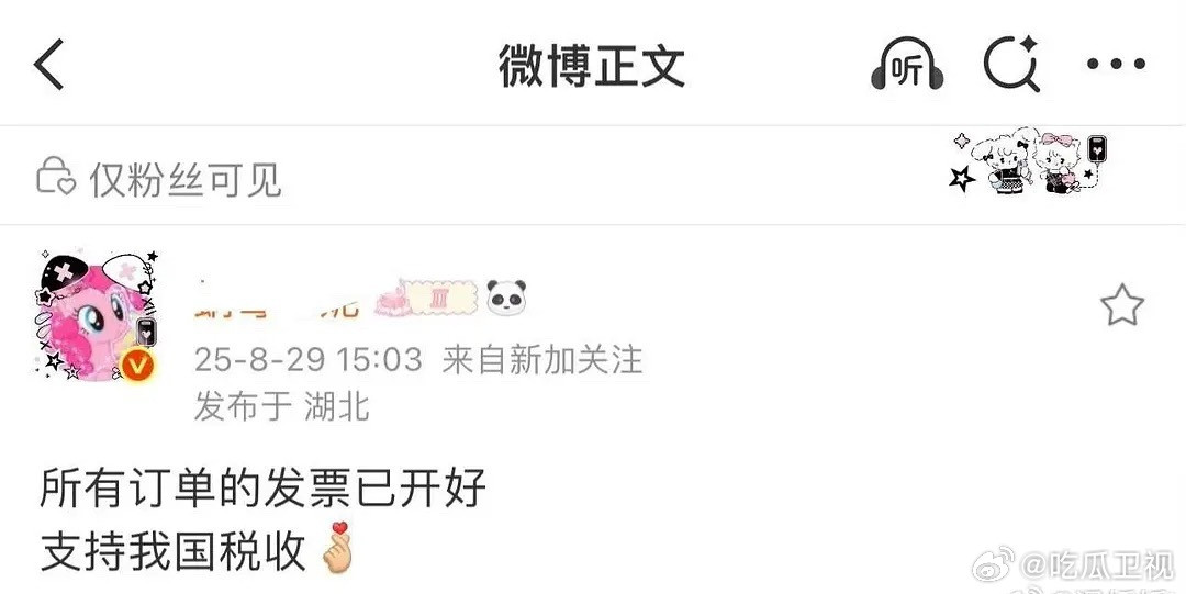 虞书欣没有这些大粉事情少一半！！这是准备举报优酸乳税务？​​​