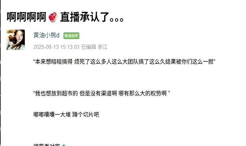“她直播卖米，农民却拿不到一分溢价。”昨晚，这条弹幕刷屏。镜头里，女子把“助