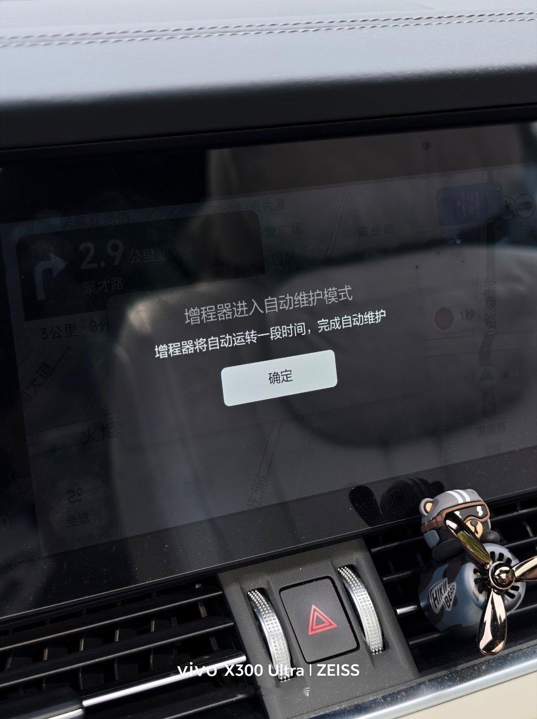 又是一个月没用油例行维护一下…理想ONE理想汽车