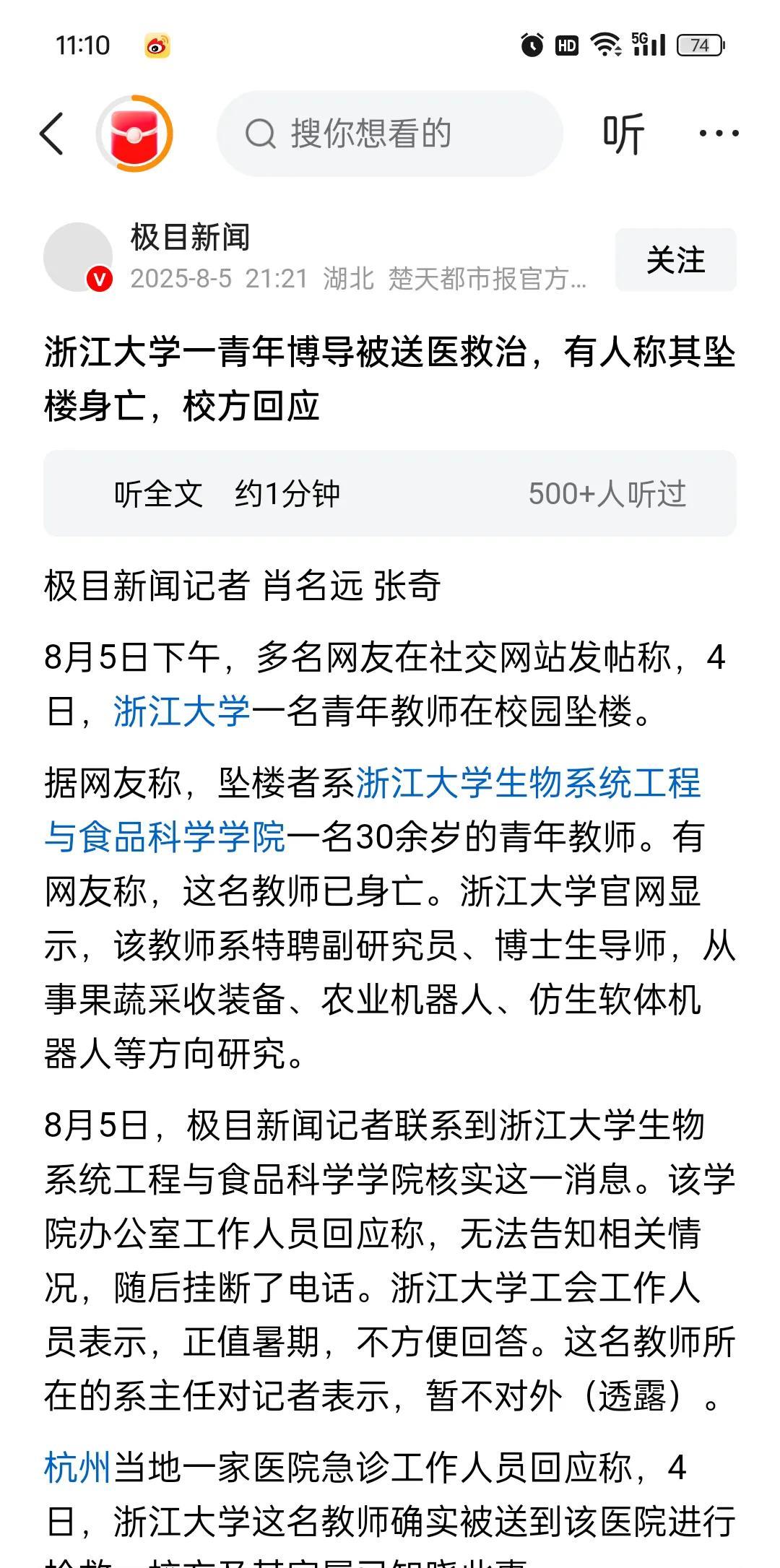 其实，我是不同情浙大跳楼的博导的第一，副高当博导。这到底是体现他有能力，还是高