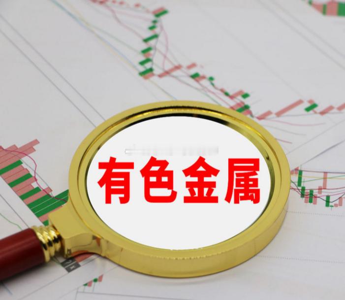 有色金属板块细分个股锗：$云南锗业sz002428$、恒光股份、光智科技、中