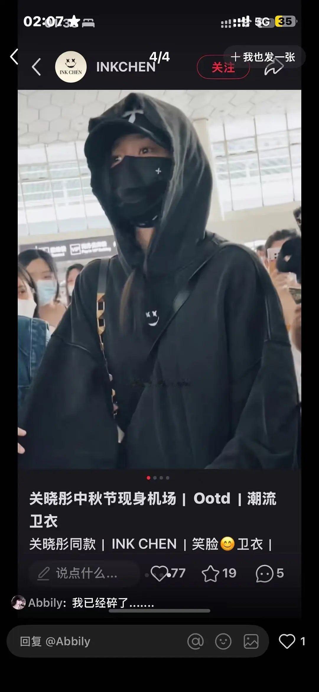 到底什么是真的，关晓彤有一件同款衣服，但鹿晗粉丝说这件衣服是yxh.P的